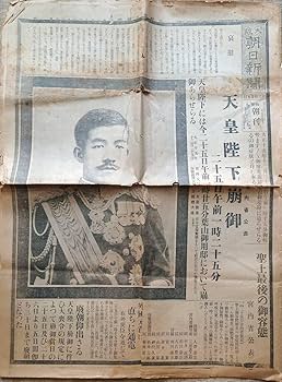 【大正】改元詔書の記事【天皇】 大正】改元詔書の記事【天皇】 Amazon.co.jp: f24060910〇九州